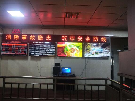 新汶礦務局華豐煤礦辦公樓會議室及井口全彩屏P2.5合計20平方 新汶礦務局華豐煤礦辦公樓會議室及井口全彩屏P2.5合計20平方