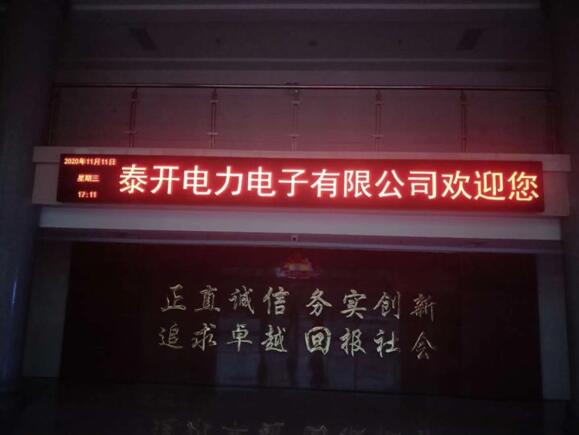 泰開電力電子有限公司 泰開電力電子有限公司