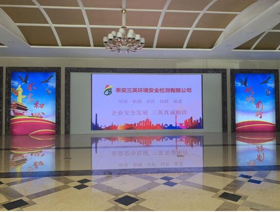 三英集團大廳室內(nèi)P2.5全彩顯示屏及會議室P2全彩 三英集團大廳室內(nèi)P2.5全彩顯示屏及會議室P2全彩