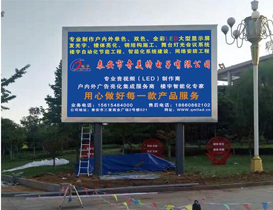 山東醫(yī)藥技師學院戶外P4全彩屏 山東醫(yī)藥技師學院戶外P4全彩屏