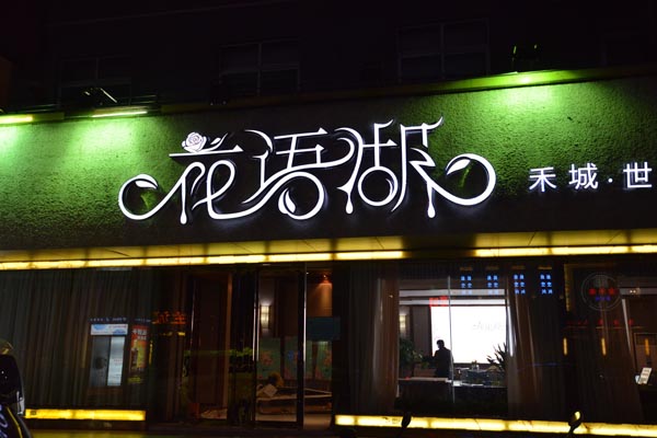 透明LED顯示屏與SMD常規(guī)屏有哪些區(qū)別 透明LED顯示屏與SMD常規(guī)屏有哪些區(qū)別