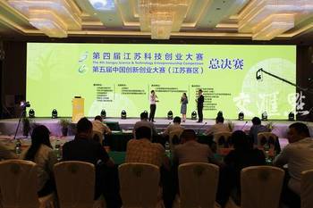 省委書記為眾創空間點贊 江蘇“夢工廠”長啥樣？